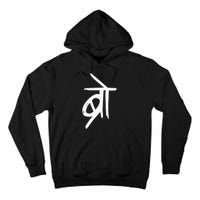 Bro Punjabi Pakistani Desi Bollywood Meme South Asian Gift Tall Hoodie