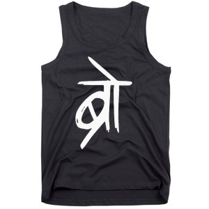 Bro Punjabi Pakistani Desi Bollywood Meme South Asian Gift Tank Top