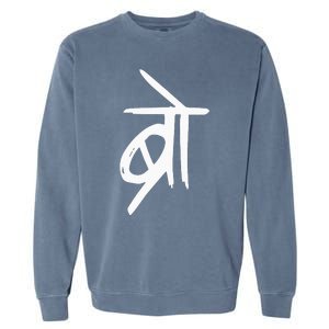 Bro Punjabi Pakistani Desi Bollywood Meme South Asian Gift Garment-Dyed Sweatshirt