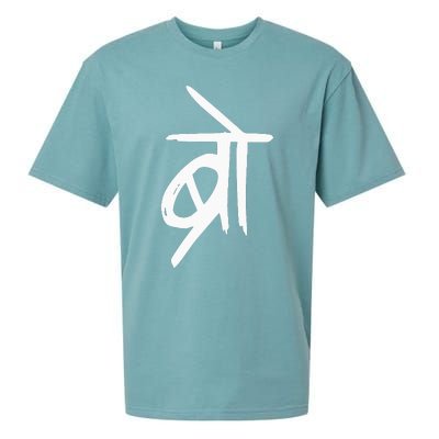 Bro Punjabi Pakistani Desi Bollywood Meme South Asian Gift Sueded Cloud Jersey T-Shirt