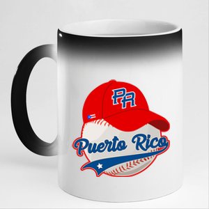 Boricua Puerto Rican Puerto Rico Baseball 11oz Black Color Changing Mug