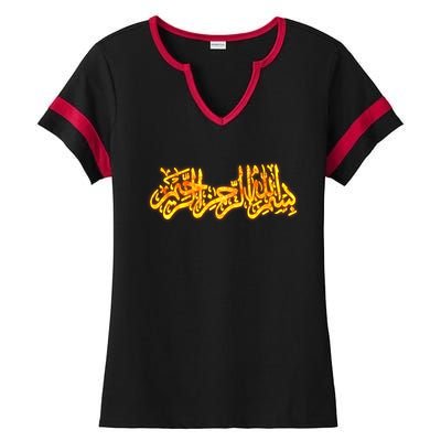 Bismillah Quran Eid Ramadan Kareem Fire Flames Burning Cute Gift Ladies Halftime Notch Neck Tee