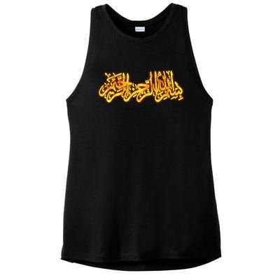 Bismillah Quran Eid Ramadan Kareem Fire Flames Burning Cute Gift Ladies PosiCharge Tri-Blend Wicking Tank