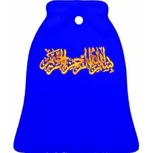 Bismillah Quran Eid Ramadan Kareem Fire Flames Burning Cute Gift Ceramic Bell Ornament