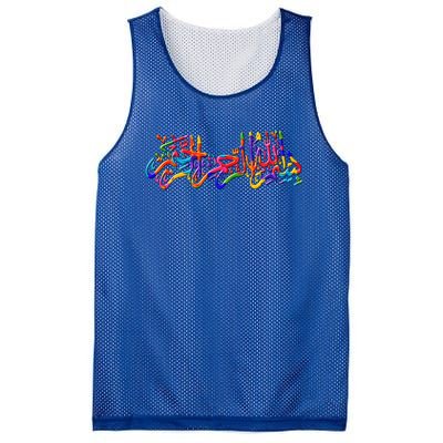 Bismillah Quran Eid Ramadan Kareem Jigsaw Autism Puzzle Gift Mesh Reversible Basketball Jersey Tank