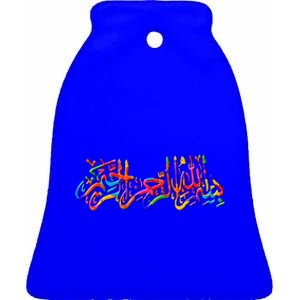 Bismillah Quran Eid Ramadan Kareem Jigsaw Autism Puzzle Gift Ceramic Bell Ornament