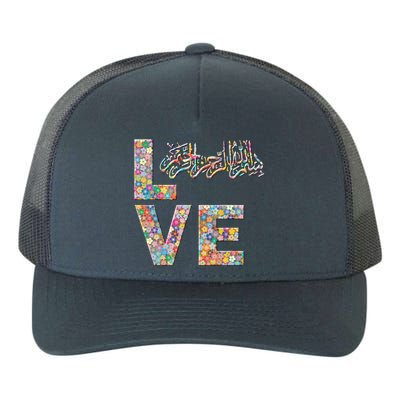 Bismillah Quran Love Flowers Cool Gift Yupoong Adult 5-Panel Trucker Hat