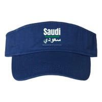 But So Much Cooler Funny Saudi Arabia For Saudi National Day Cute Gift Valucap Bio-Washed Visor