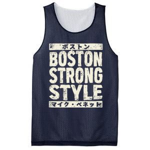 Boston Strong Style Mesh Reversible Basketball Jersey Tank