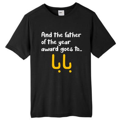 Baba The Father Of The Year Arabic Calligraphy FatherS Day Cool Gift Tall Fusion ChromaSoft Performance T-Shirt