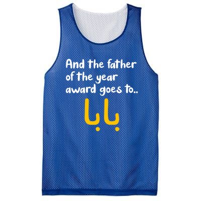 Baba The Father Of The Year Arabic Calligraphy FatherS Day Cool Gift Mesh Reversible Basketball Jersey Tank