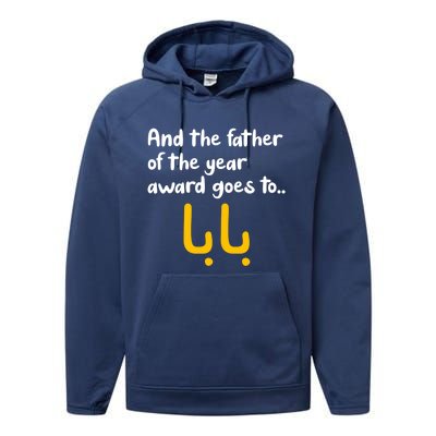 Baba The Father Of The Year Arabic Calligraphy FatherS Day Cool Gift Performance Fleece Hoodie