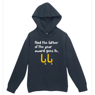 Baba The Father Of The Year Arabic Calligraphy FatherS Day Cool Gift Urban Pullover Hoodie