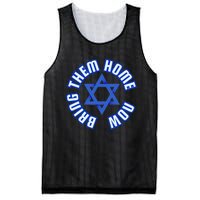 Bring Them Home Now! I Stand With Israel Support Israel Mesh Reversible Basketball Jersey Tank