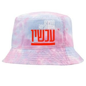 Bring Them Home Now  Help Them  Tie-Dyed Bucket Hat