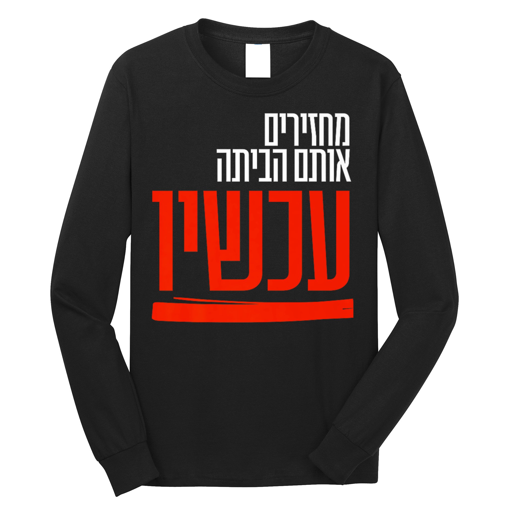 Bring Them Home Now Help Them Long Sleeve Shirt