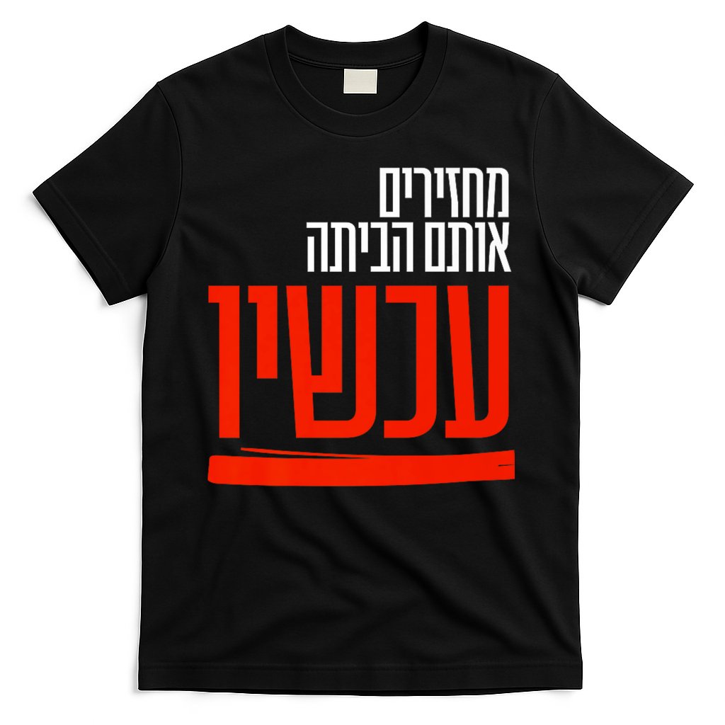 Bring Them Home Now Help Them T-Shirt