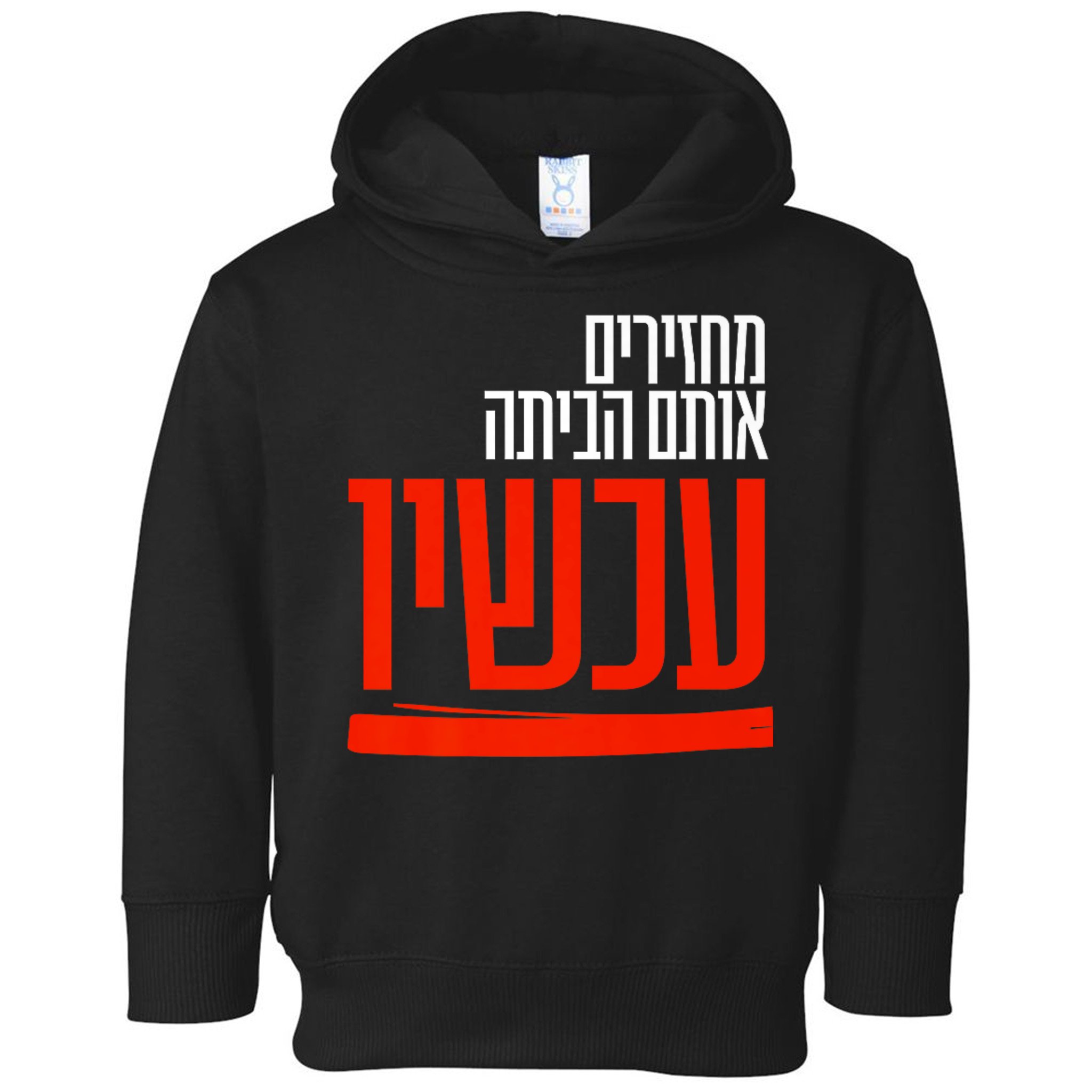 Bring Them Home Now Help Them Toddler Hoodie