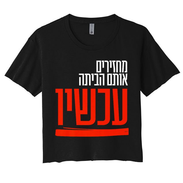 Bring Them Home Now Help Them Women's Crop Top Tee