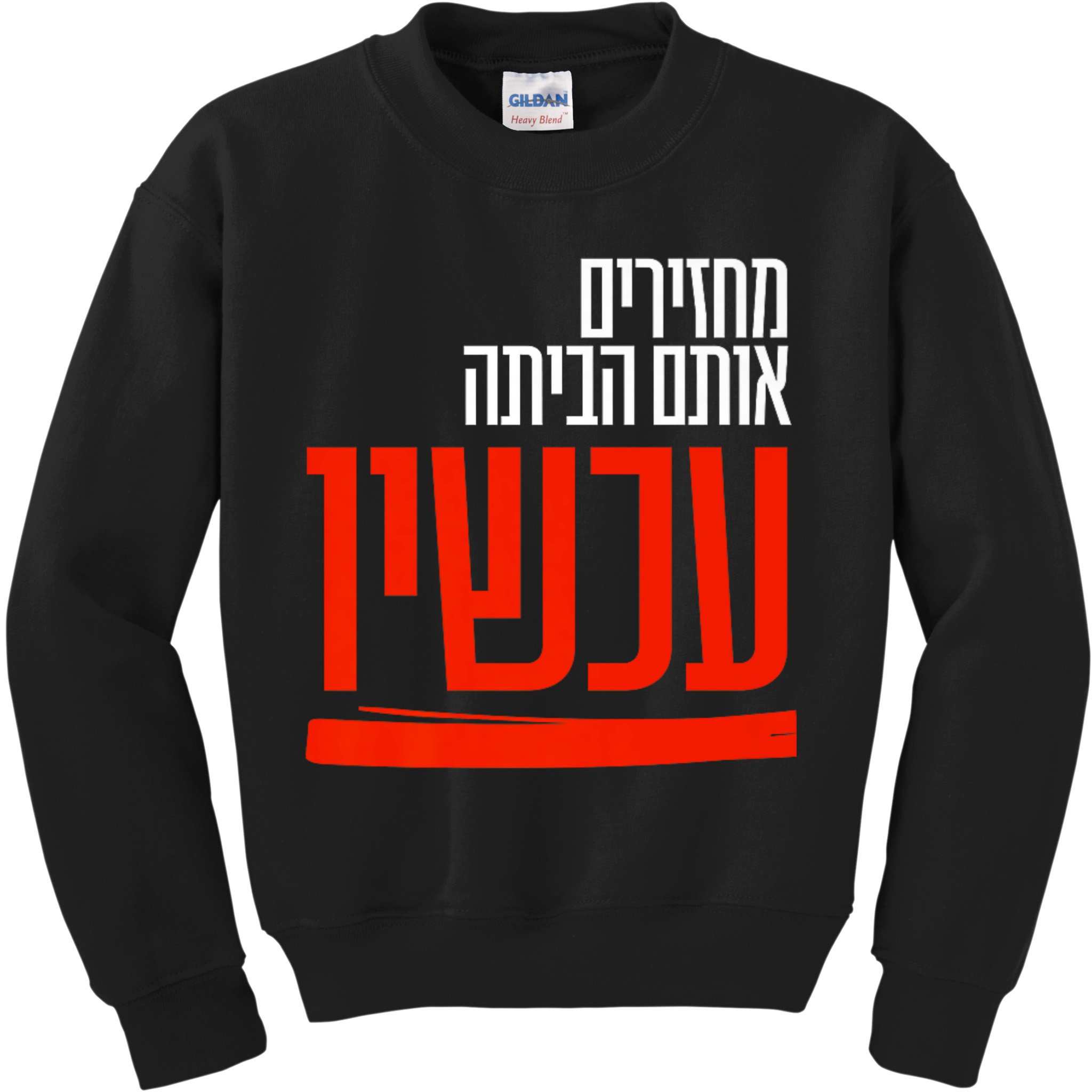 Bring Them Home Now Help Them Kids Sweatshirt