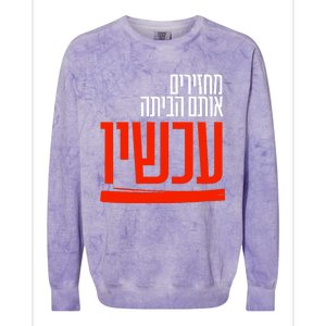 Bring Them Home Now Help Them Colorblast Crewneck Sweatshirt