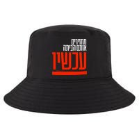Bring Them Home Now Help Them Cool Comfort Performance Bucket Hat