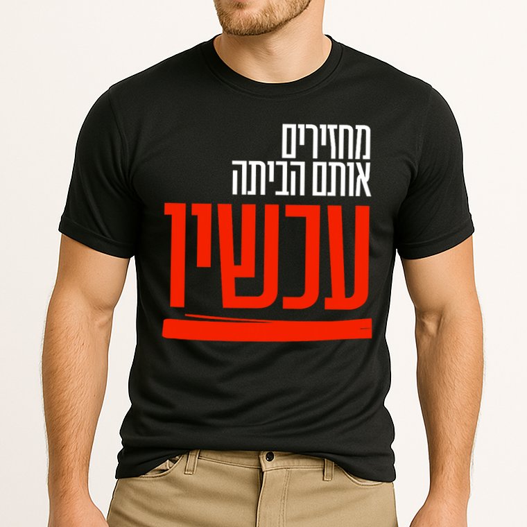 Bring Them Home Now Help Them Performance Shirt