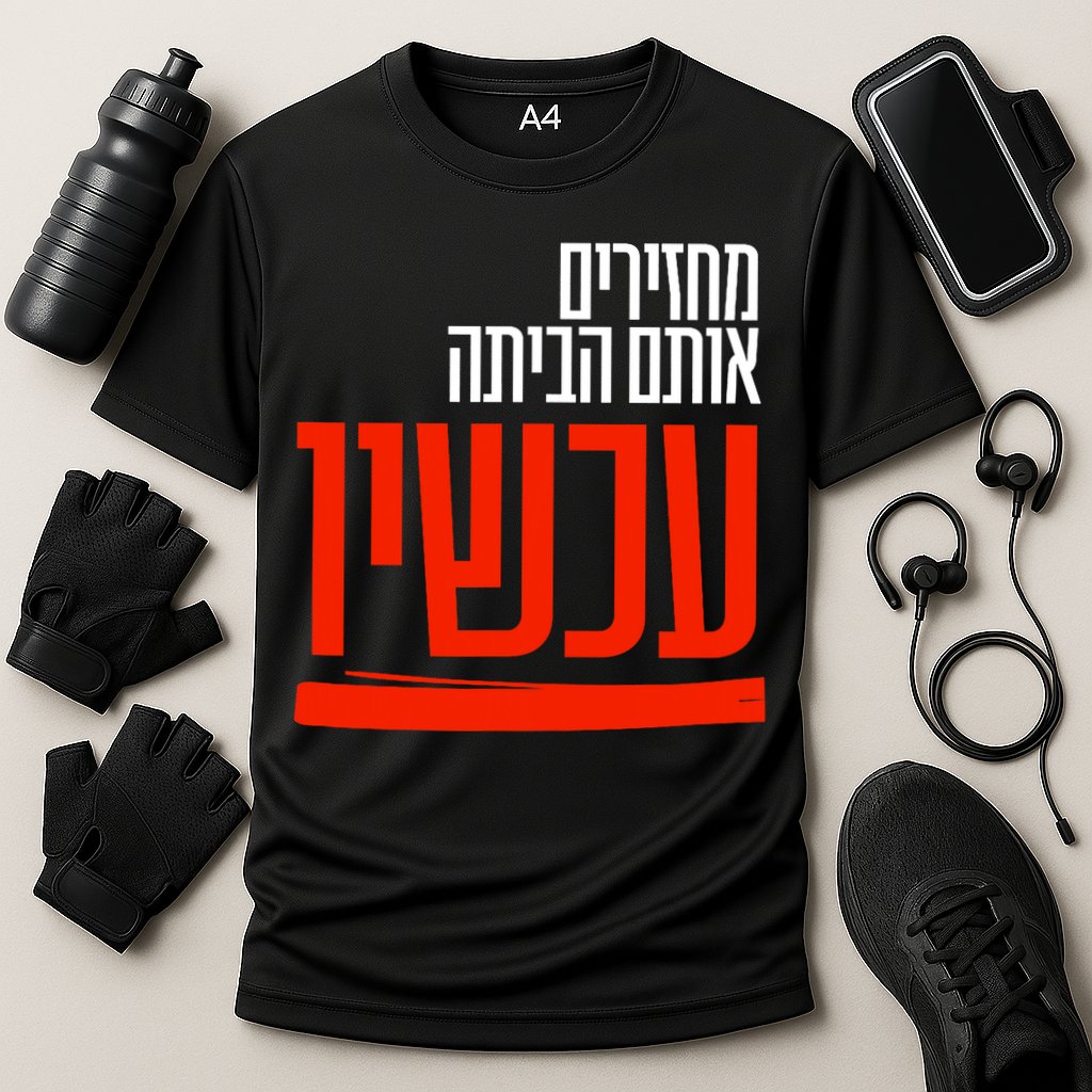 Bring Them Home Now Help Them Performance Shirt