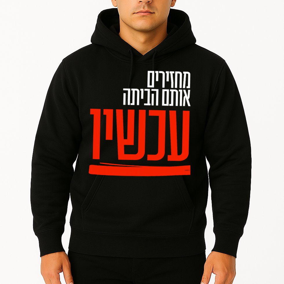 Bring Them Home Now Help Them Hoodie