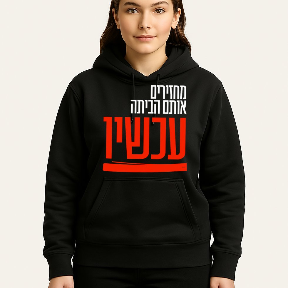 Bring Them Home Now Help Them Hoodie