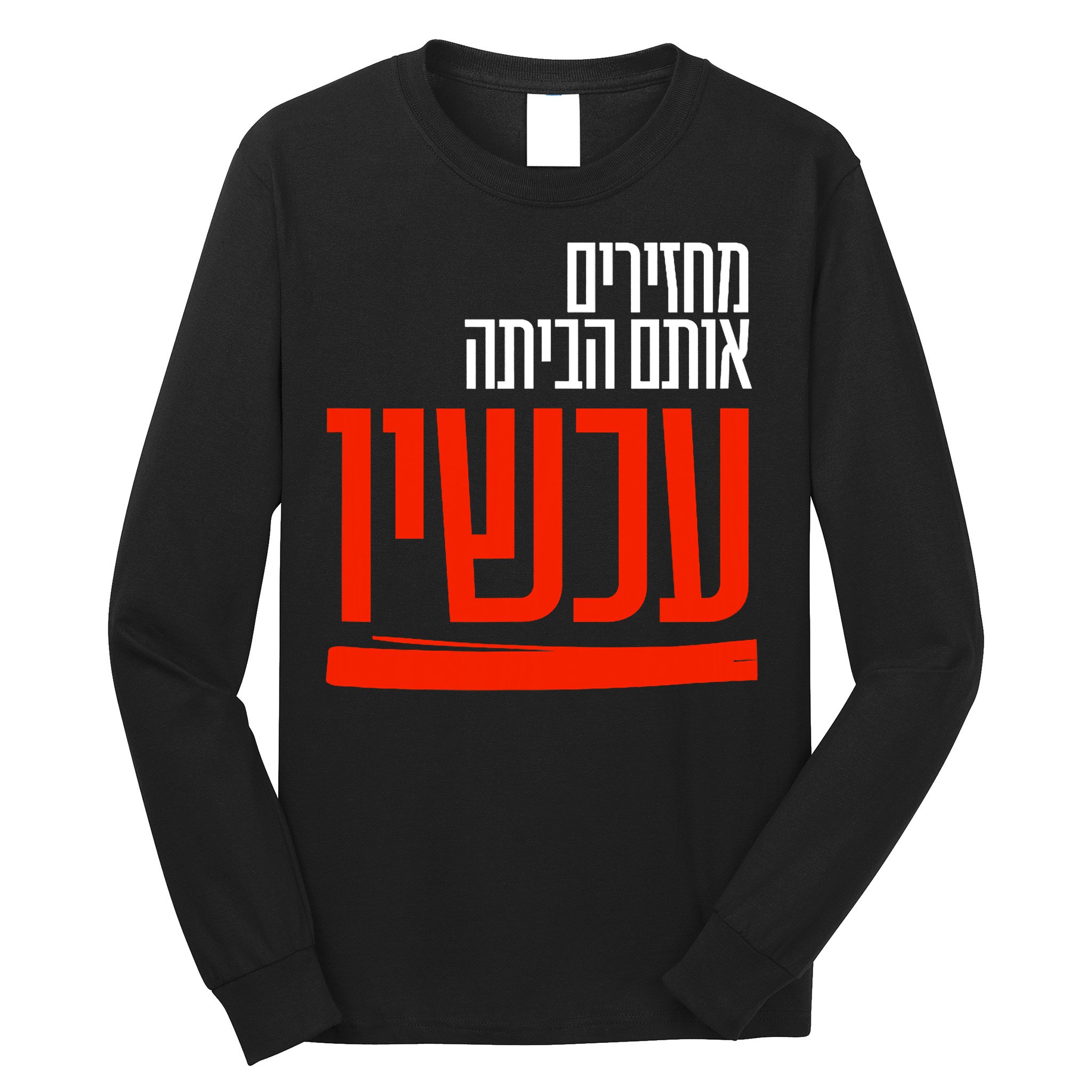 Bring Them Home Now Help Them Long Sleeve Shirt
