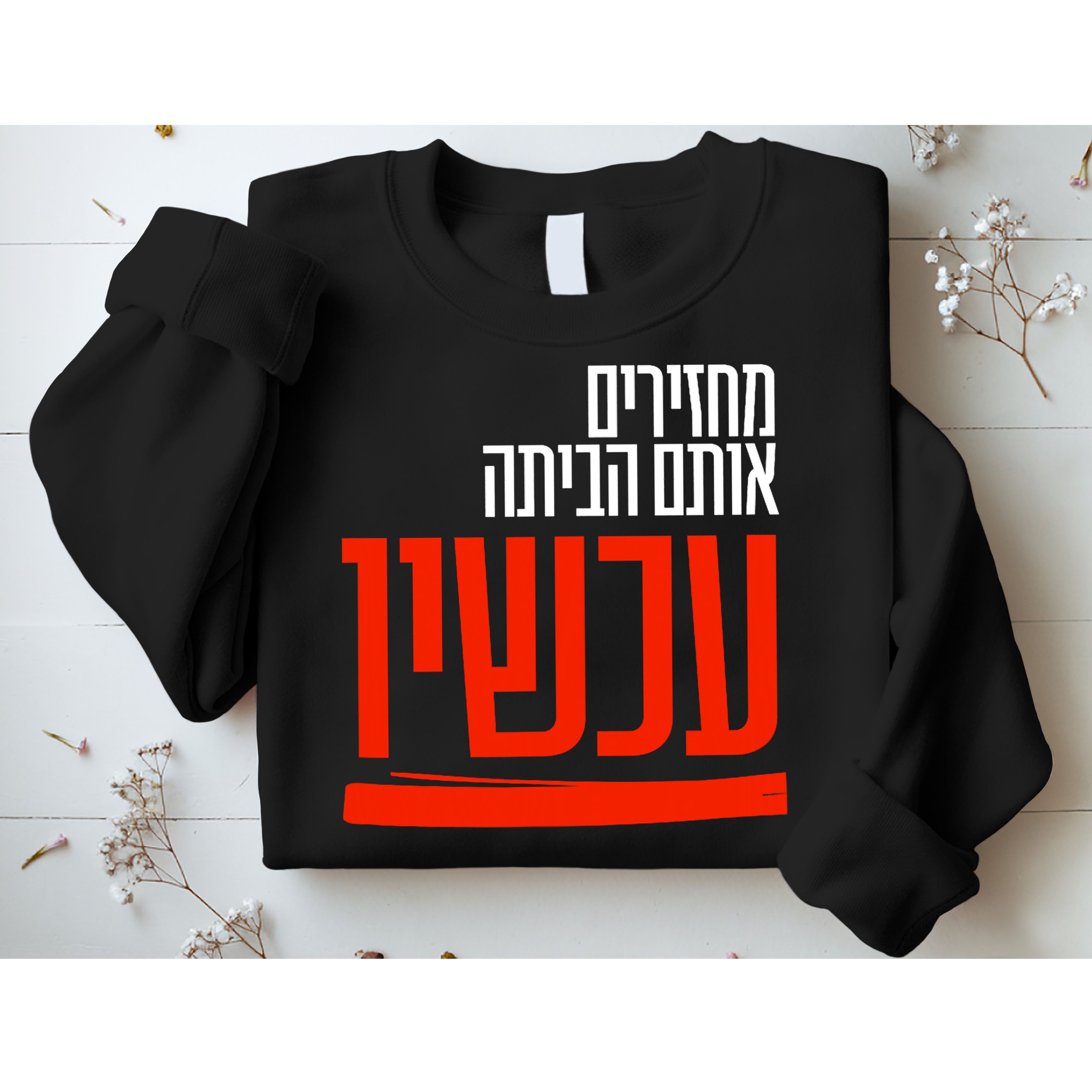 Bring Them Home Now Help Them Sweatshirt