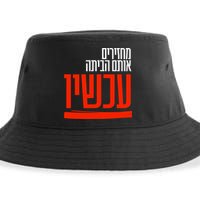 Bring Them Home Now Help Them Sustainable Bucket Hat