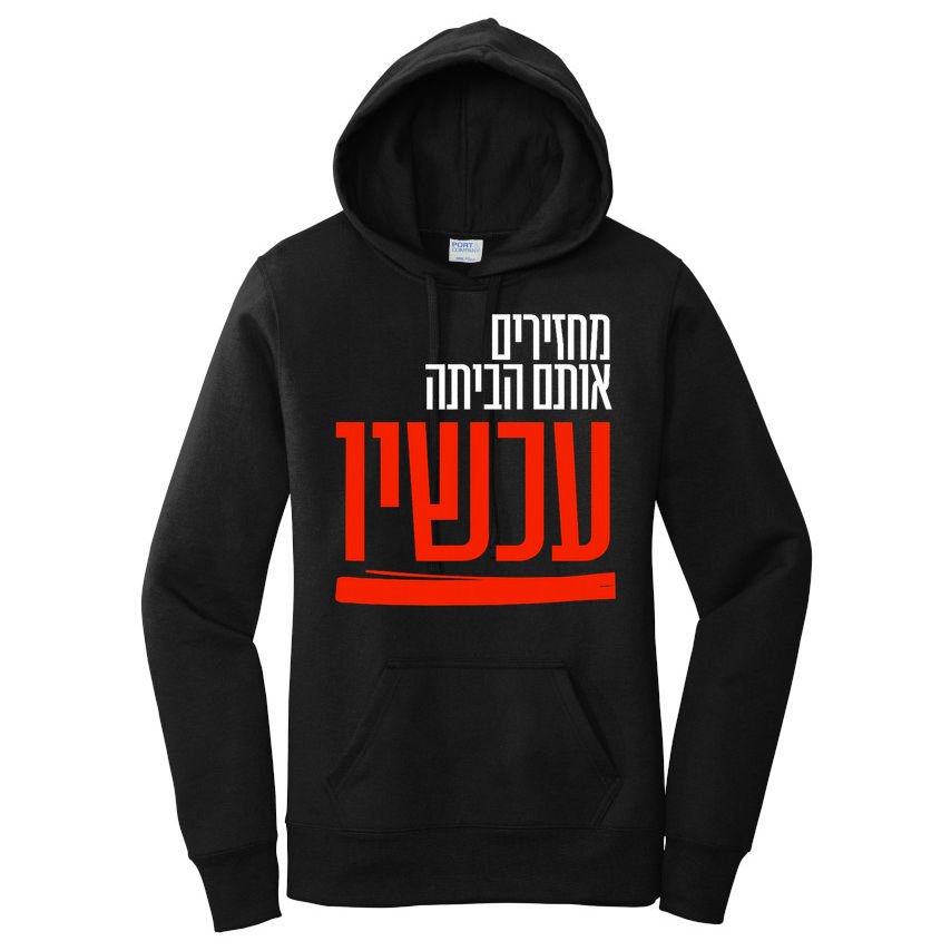 Bring Them Home Now Help Them Women's Pullover Hoodie