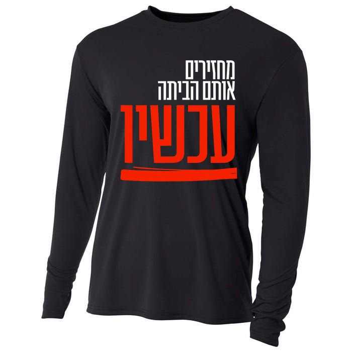 Bring Them Home Now Help Them Cooling Performance Long Sleeve Crew