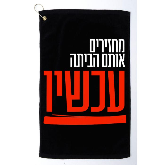 Bring Them Home Now Help Them Golf Towel