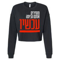 Bring Them Home Now Help Them Cropped Pullover Crew