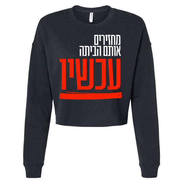 Bring Them Home Now Help Them Cropped Pullover Crew