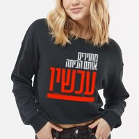 Bring Them Home Now Help Them Cropped Pullover Crew