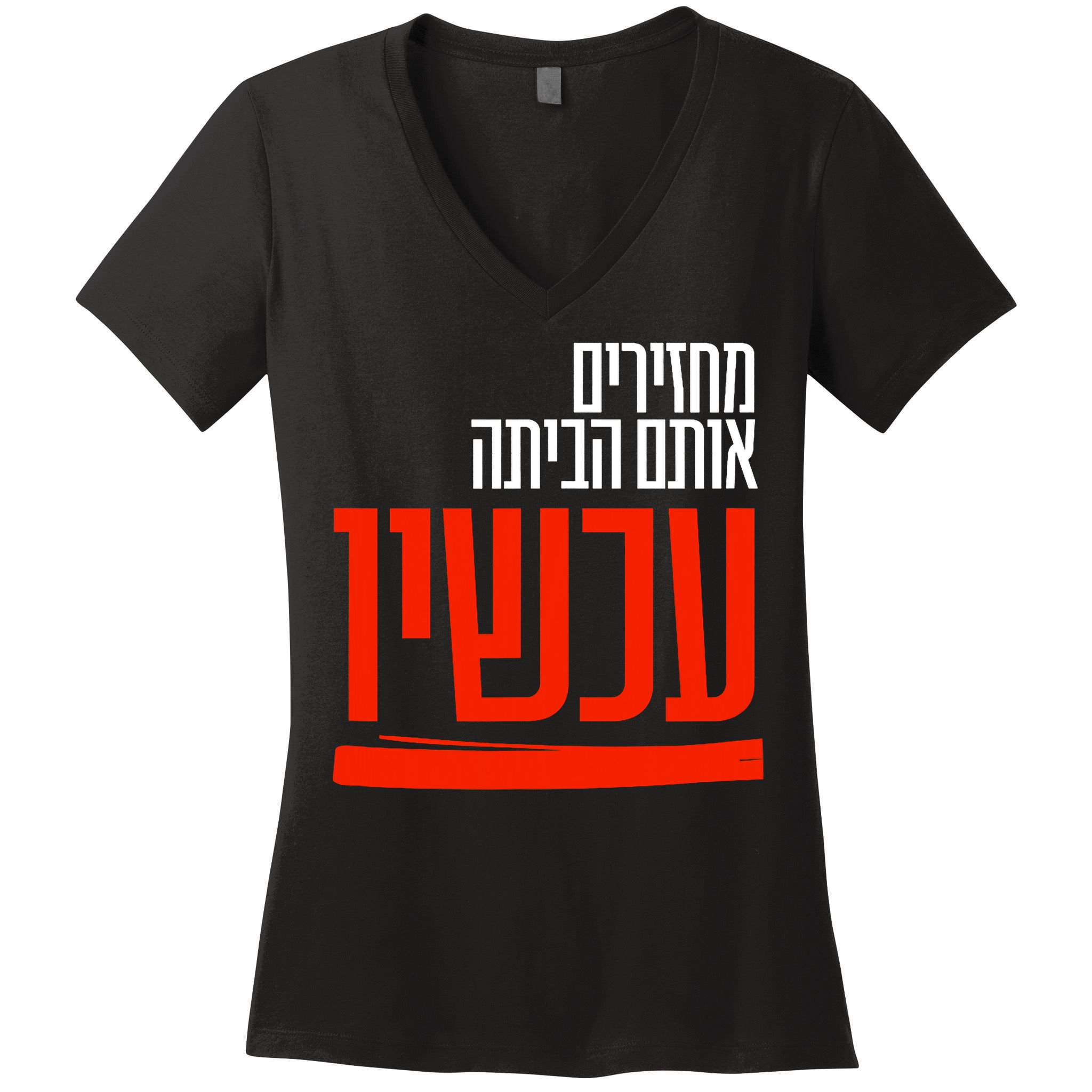 Bring Them Home Now Help Them Women's V-Neck T-Shirt