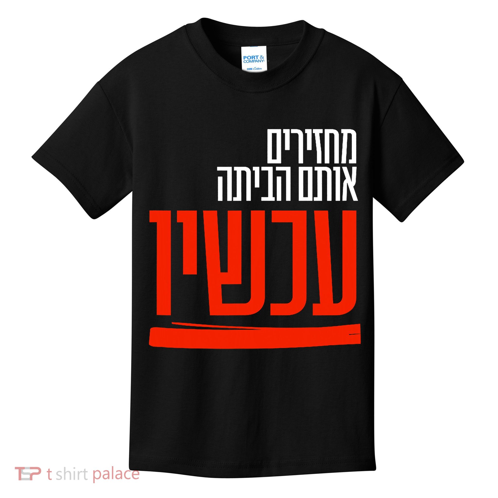 Bring Them Home Now Help Them Kids T-Shirt