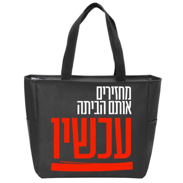Bring Them Home Now Help Them Zip Tote Bag