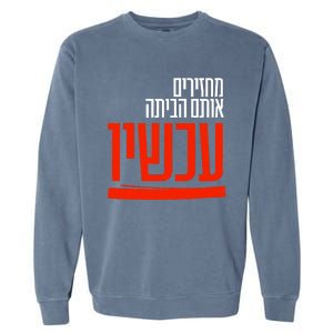 Bring Them Home Now Help Them Garment-Dyed Sweatshirt