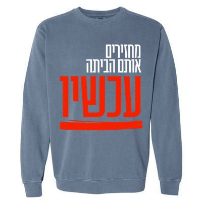 Bring Them Home Now Help Them Garment-Dyed Sweatshirt