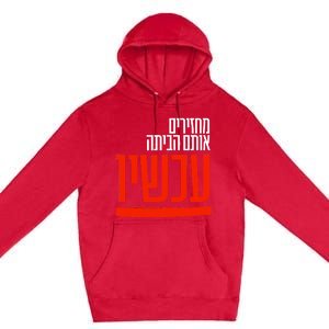 Bring Them Home Now Help Them Premium Pullover Hoodie