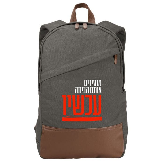 Bring Them Home Now Help Them Cotton Canvas Backpack