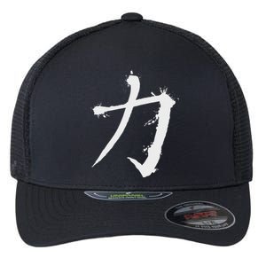 Big Texas Kanji Strength Fine Jersey Flexfit Unipanel Trucker Cap