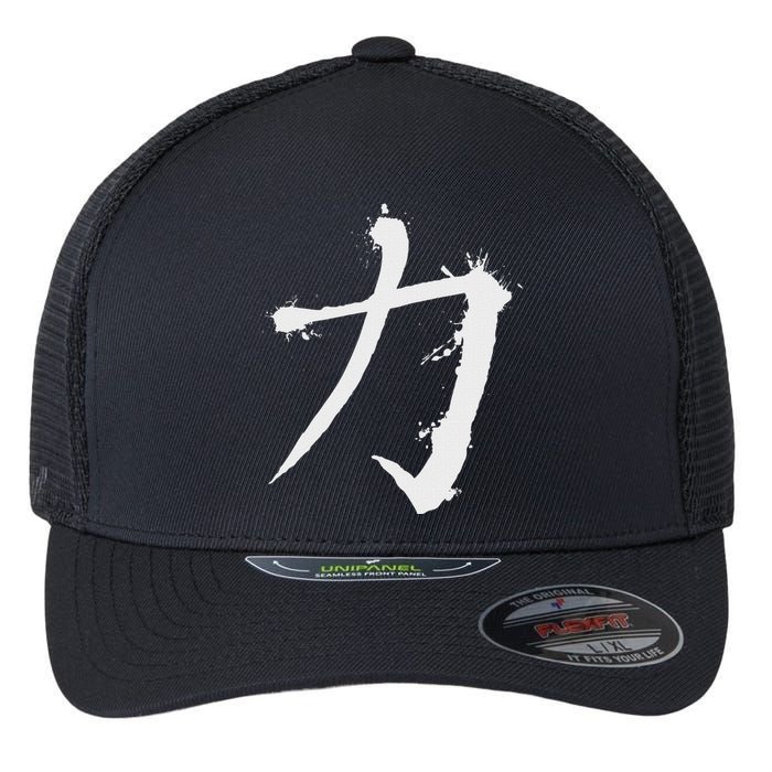 Big Texas Kanji Strength Fine Jersey Flexfit Unipanel Trucker Cap