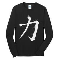 Big Texas Kanji Strength Fine Jersey Tall Long Sleeve T-Shirt