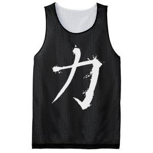 Big Texas Kanji Strength Fine Jersey Mesh Reversible Basketball Jersey Tank